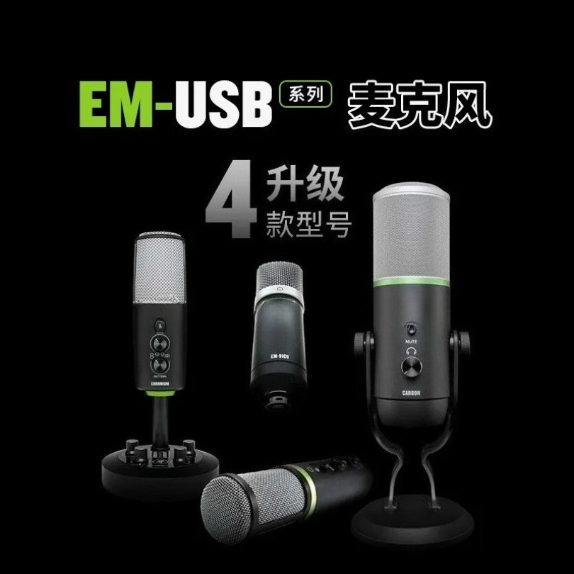 Usb Sound Card External - Конденсаторный микрофон Spot Quick Hair EM-91CU